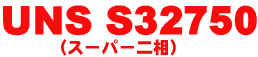 S32750���펞�݌ɂ��Ă���܂��I�I