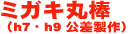 ���F�̃`�^���~�K�L�ۖ_h7�Eh9��������