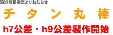 �`�^���ۖ_�̂��V�����Ƃ��X��������J�n